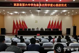 用心点燃希望，用爱温暖学子！富源县第六中学为患白血病学生捐款图片