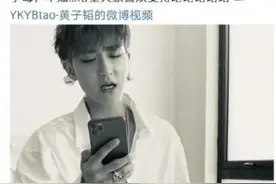 黄子韬晒“挽尊版”《喜欢你》毛不易：要听哭了图片
