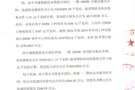 合康新能7.4亿元“投身”美的集团 子公司为何发声明公开反对？图片