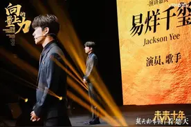 易烊千玺走上“向上的力量——未来十年”主题演讲舞台，分享千禧一代的追梦故事图片