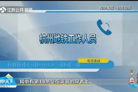 杭州女生穿吊带长裙进地铁被拦，地铁方回应：太清凉，怕她感冒！