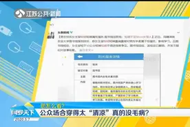 杭州小姐姐穿吊带进地铁被拒，公众场合穿得太清凉，你咋看？视频封面