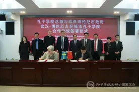 瑞典关闭所有孔子学院，很遗憾中瑞关系跌入低谷图片