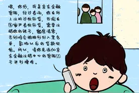 金融客服帮你注销贷款账号？假的！图片