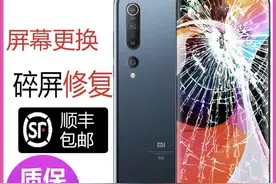 再三确认的原装屏换后竟是组合屏？商家：系原厂屏，质量问题可退款或更换图片