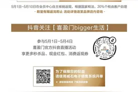 五五购物节×喜盈门“大咖与你云逛店”，火爆high购，嗨翻直播间图片