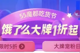 饿了么无门槛代金券低价买，麦当劳薯条仅4.2折，叮咚买菜30款产品买1送1 | 薅羊毛图片