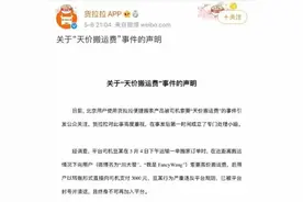 不到2公里收费5400？美妆博主投诉货拉拉！回应来了……图片