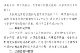 玉林中小学、幼儿园放暑假时间定了！周末不安排上课图片