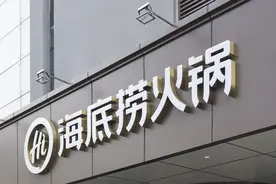 海底捞两股东套现15.6亿！创始人张勇此前称15年内退休图片