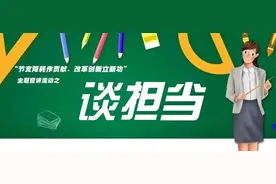 “铁路工匠”的“节支降耗经” | 主题宣讲活动之谈担当⑦图片