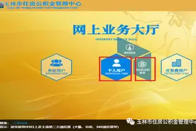 建设银行、工商银行自住住房商贷即还即提业务开通图片