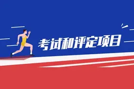 2020年成都市中考体考安排公布啦！（附评分表）图片