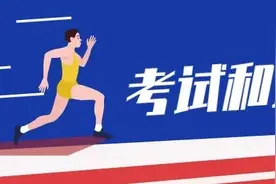 2020年成都市中考体考安排公布啦！（附评分表）图片