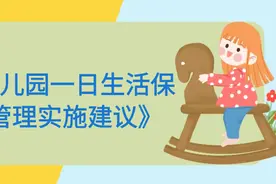 幼儿园开学看这里！图片