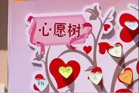 点亮居民微心愿 让爱在社区传播视频封面