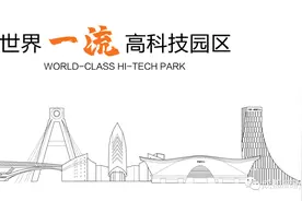 2020年高层次人才子女入学流程及解读来了→图片