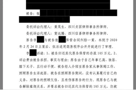95岁老中医诉55岁保姆续：当事人达成协议 保姆退还80万元图片
