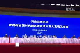 河南巩义“河洛古国”重大考古成果发布 五千多年中华文明主根脉有望追溯至此视频封面