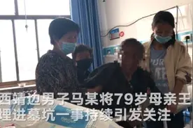活埋母亲男子自述作案动机说了什么 真实原因曝光网友大骂禽兽图片