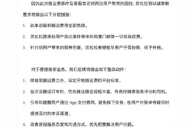 货拉拉天价搬运费背后：不合理加价屡被诟病，搬家收费急待规范图片