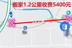 找货拉拉搬家遇“天价”，收费不明晰纯看司机心情？图片