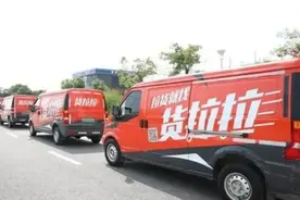 搬家不到两公里收费五千多，货拉拉要如何整改？图片