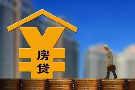 知识点：房贷20年和30年，该怎么选？哪个更划算？图片