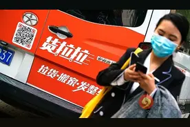 找货拉拉搬家遇“天价”收费不明晰纯看司机心情？图片