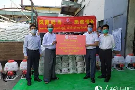 风雨同舟，胞波情长——中信集团向缅甸皎漂民众捐赠抗疫物资图片