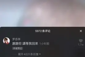 罗志祥说请等我回来什么意思 罗志祥出轨风波没过就要复出网友们炸了图片