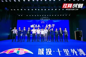 常德城投·十里外滩首批商家签约入驻 打造沅江岸畔全新生活样本图片