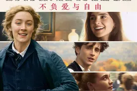 《小妇人》获赞“明快欢愉”甜茶迷人微笑帅到犯规图片