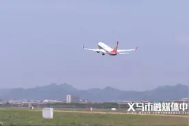 义乌来往北京大兴机场航班开通！附夏航季航班计划表图片