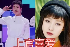 上官喜爱性格怎么了？上官喜爱原名叫什么年龄哪个公司的图片