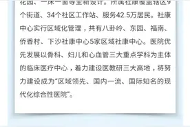 一次性享受25-35万生活补助，福田招聘134名全科医师图片