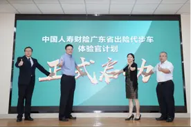 广东国寿财险助攻复产复工，全省全量推行“出险代步车”服务图片