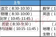 定向生、特长生、特色生，2020厦门中考中招方案解读来了！初三市质检时间确定图片