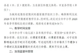 玉林中小学、幼儿园、职校放暑假时间定了！周末不安排上课图片