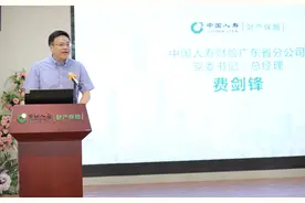 复工复产｜广东国寿财险总经理费剑锋：抗疫专属保险赔付7百万图片