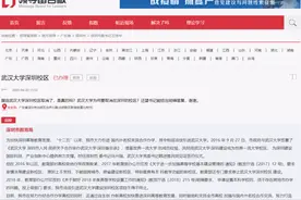 武汉大学深圳校区取消了？官方正式答复图片