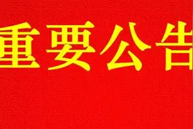 盐山县公安交通警察大队关于国省道新增测速设备、调整限速值的公告图片