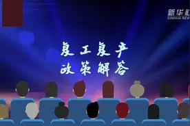 政策解答｜深入推进移动物联网全面发展视频封面