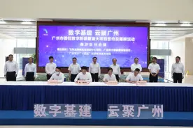 广州南沙数字基建签约18个项目 投资额386.37亿元图片