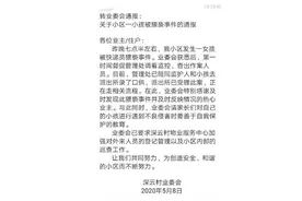 深圳一小区内快递员强抱拉拽女童涉嫌猥亵，被发现后逃离现已落网图片