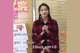 追星锦鲤！关晓彤留言表白贾斯汀·比伯被偶像翻牌图片