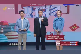精彩片花抢先看！山东卫视《家乡好物》明日22:00开播视频封面