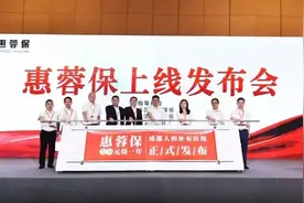 成都人的专属补充医保来了！一年59元，获百万医疗保障图片