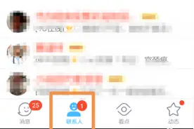 QQ与好友相识天数在哪看 与好友认识多少天怎么查方法图片