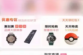 淘宝淘气值在哪里看怎么查 淘宝淘气值有什么作用介绍图片